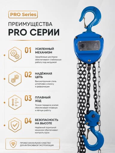Таль ручная шестеренная TOR ТРШ C 2,0ТХ18М PRO (для тяжелых работ) — фото 8