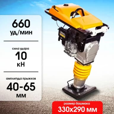 Вибротрамбовка 80 кг, 10кН (Loncin) алюминиевый корпус TOR RM-80 PRO — фото 2