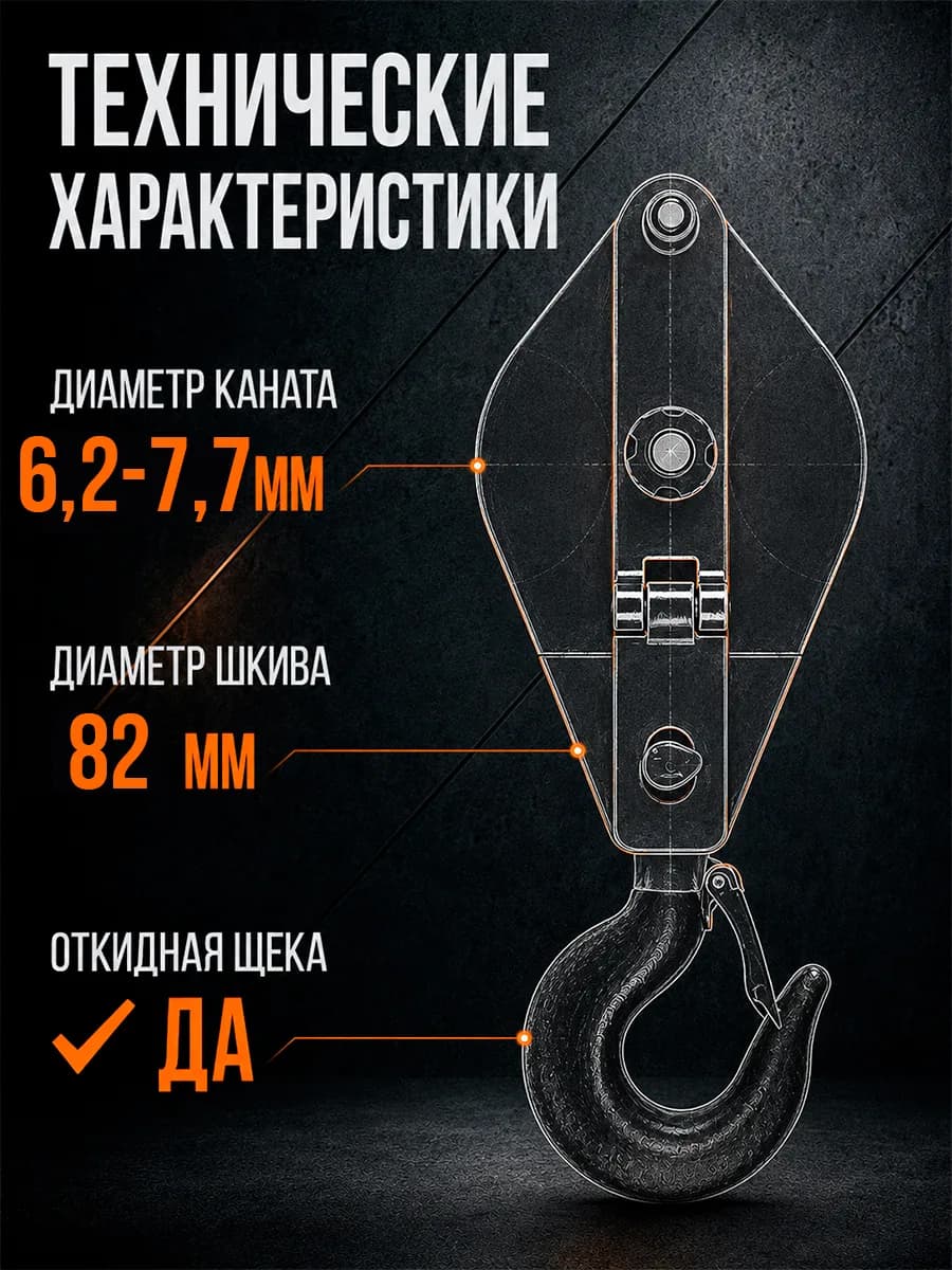 Блок монтажный однорольный с крюком TOR 0,5 т с откидной щекой — фото 5