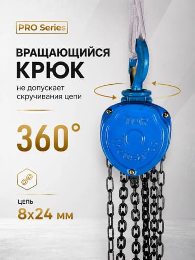 Таль ручная шестеренная TOR ТРШ C 2,0ТХ18М PRO (для тяжелых работ) — фото 6